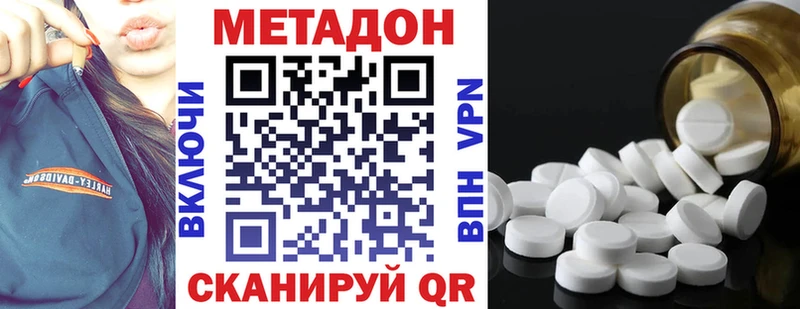 МЕТАДОН methadone  Хилок 